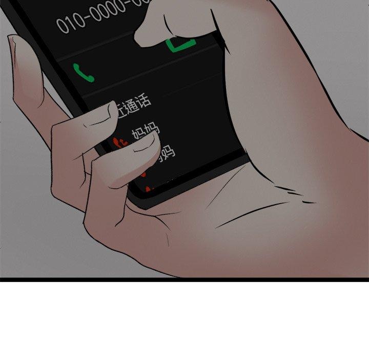 犬神的游戏第17話