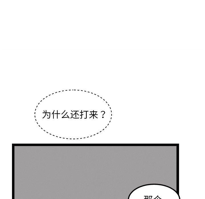 犬神的游戏第17話