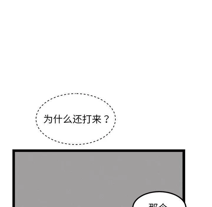 犬神的游戏-第17話 - 图片 130