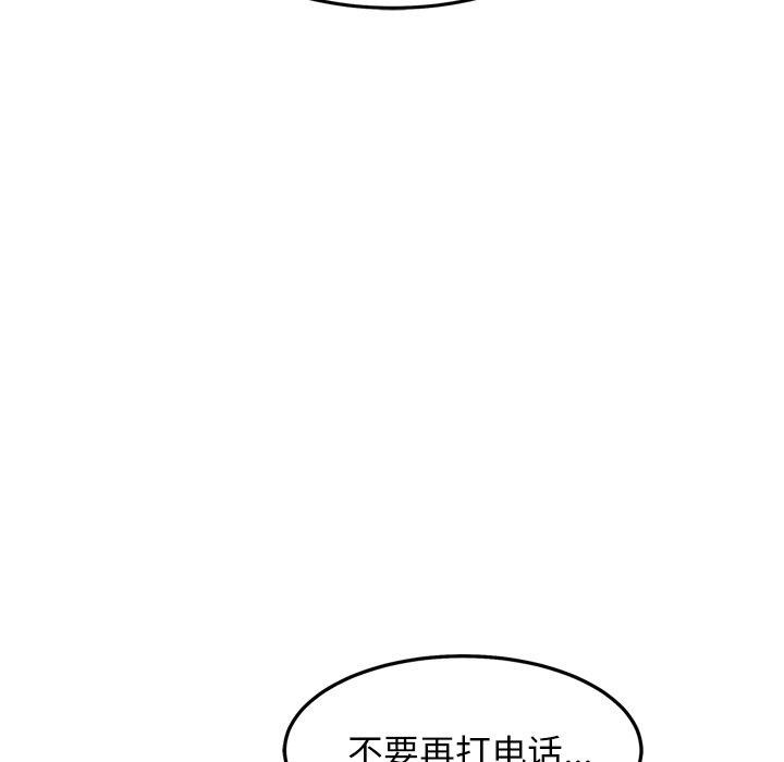 犬神的游戏第17話