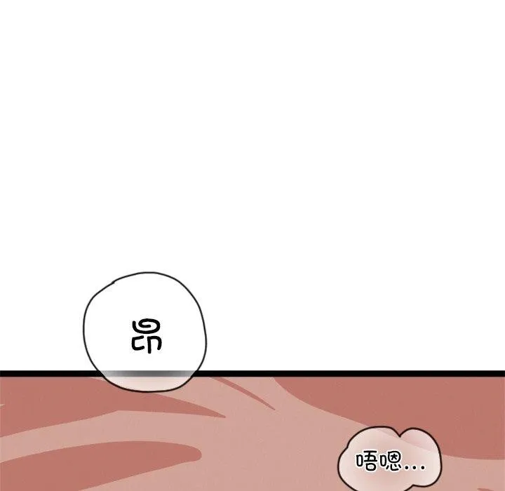 犬神的游戏-第17話 - 图片 142