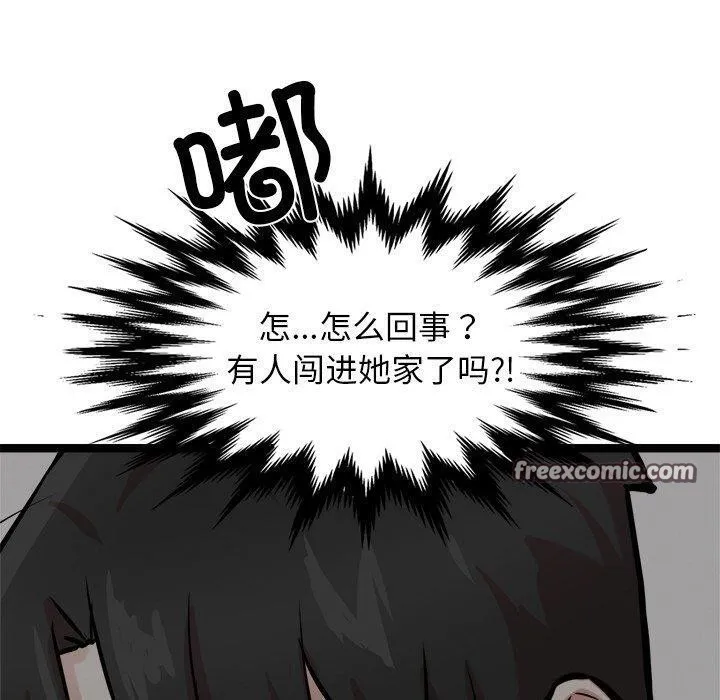 犬神的游戏-第17話 - 图片 140