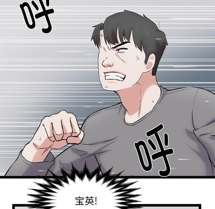 犬神的游戏第17話