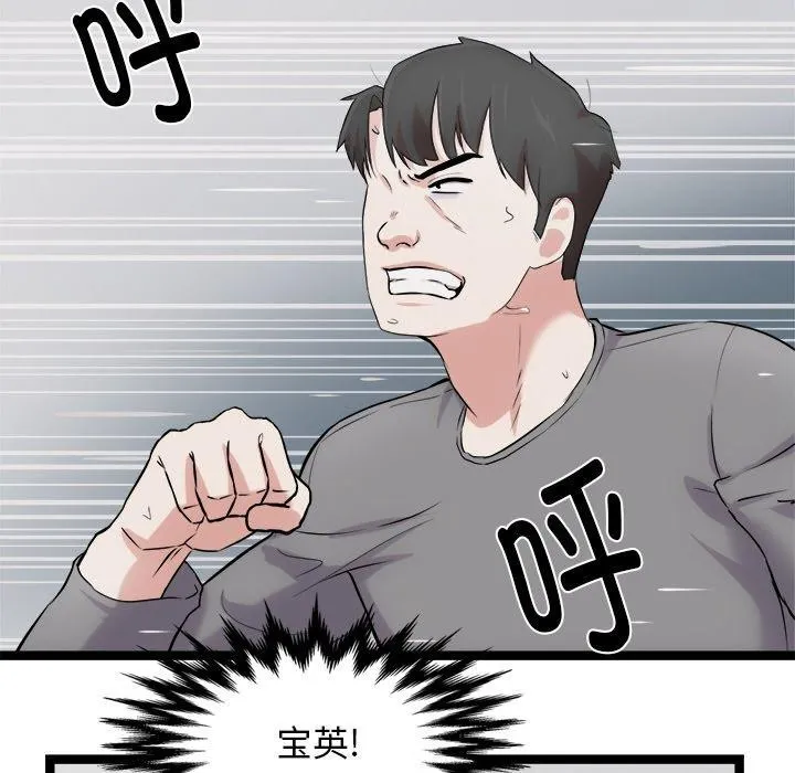 犬神的游戏-第17話 - 图片 148