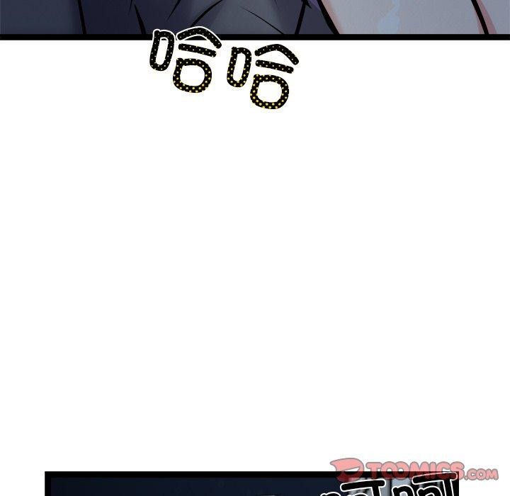 犬神的遊戲第17話