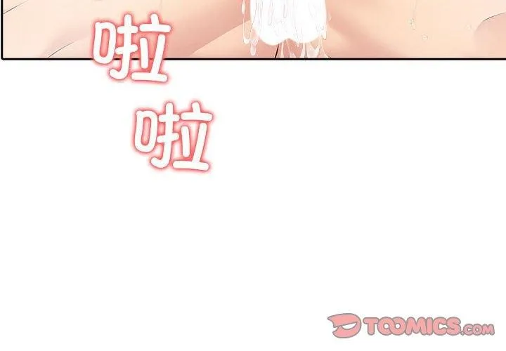 夫妇游戏-第25話 - 图片 4