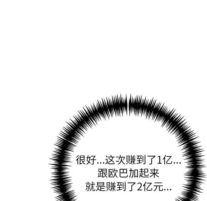 夫妇游戏-第25話 - 图片 34