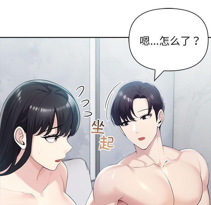 夫妇游戏第25話