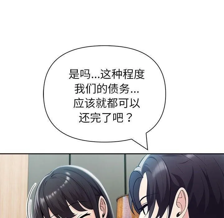 夫妇游戏-第25話 - 图片 50