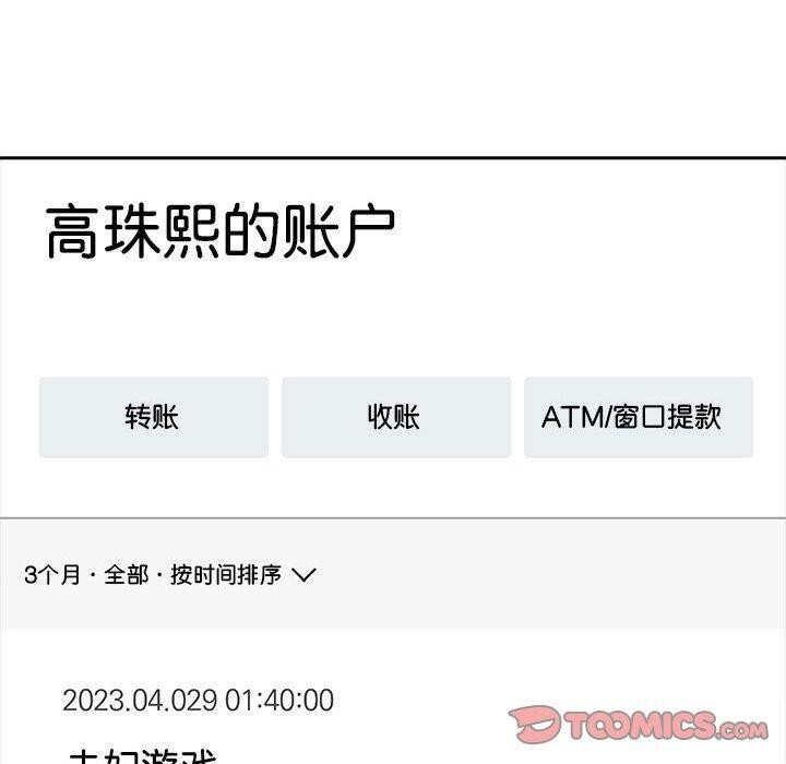 夫妇游戏第25話