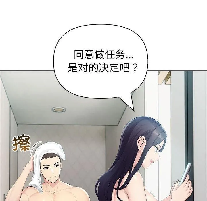 夫妇游戏-第25話 - 图片 62