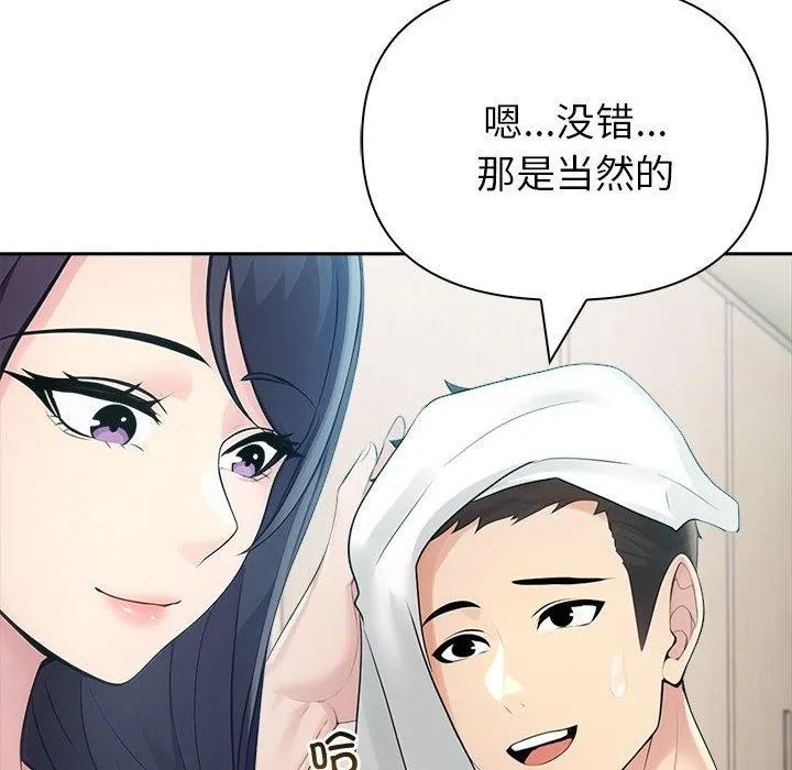 夫妇游戏-第25話 - 图片 71