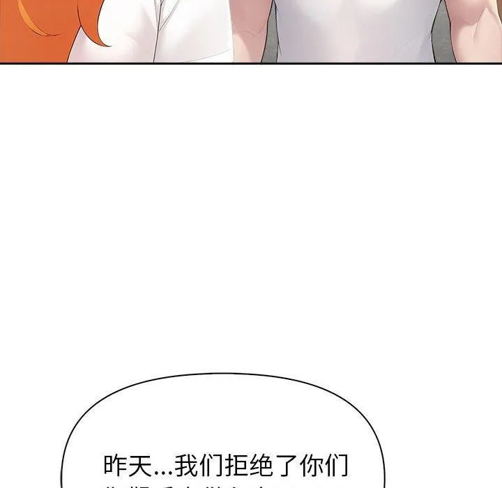 夫妇游戏-第25話 - 图片 97