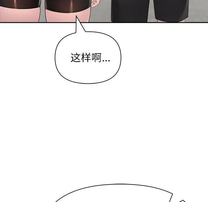 夫妇游戏-第25話 - 图片 102