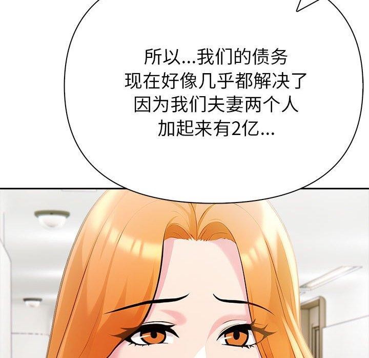 夫妇游戏第25話