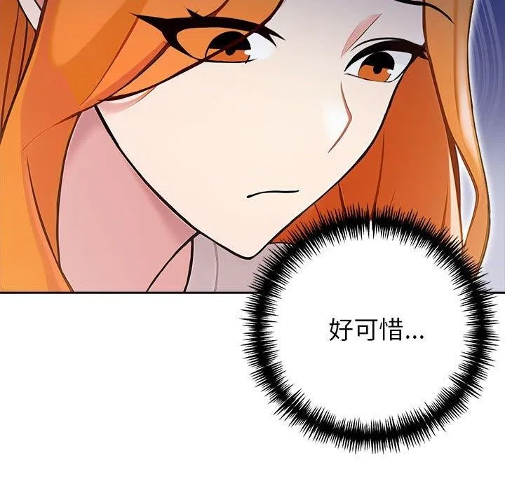 夫婦遊戲第25話