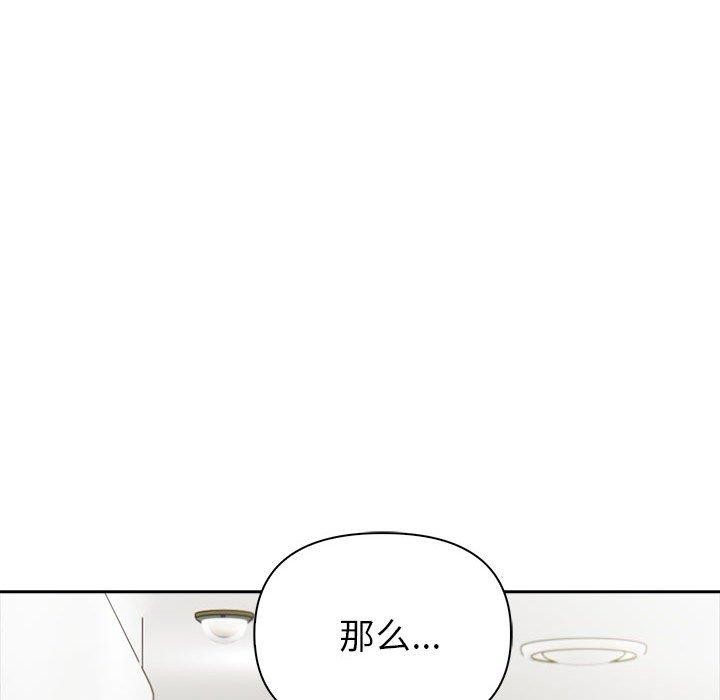 夫妇游戏第25話