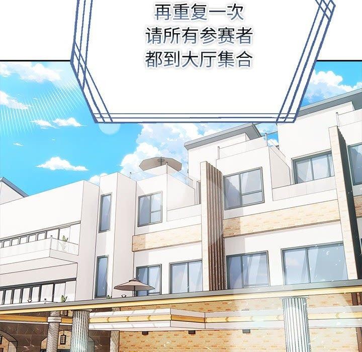 夫妇游戏第25話