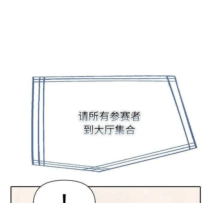 夫妇游戏-第25話 - 图片 115