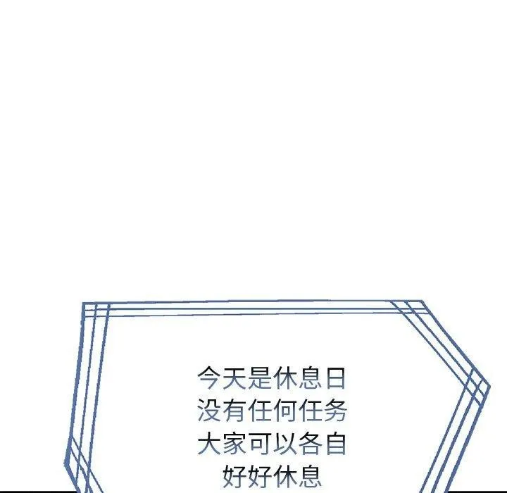 夫妇游戏-第25話 - 图片 131