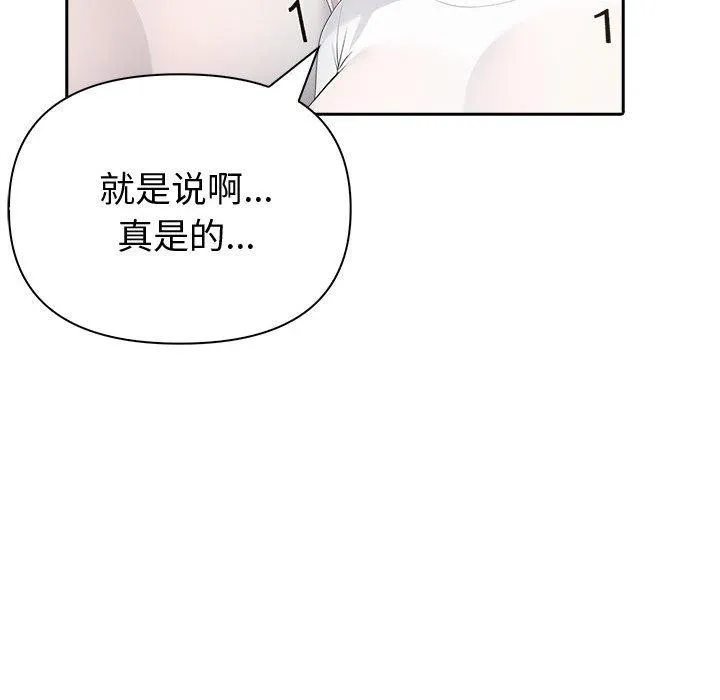 夫妇游戏-第25話 - 图片 135