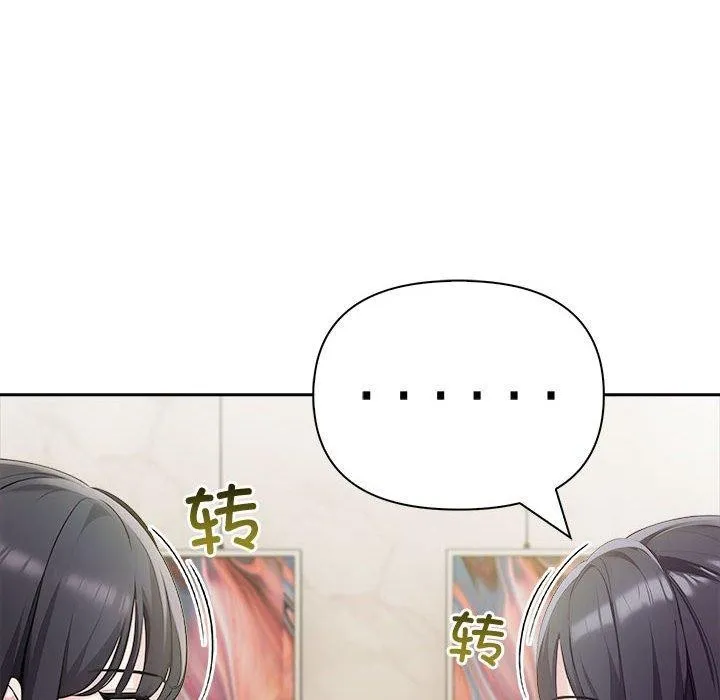 夫妇游戏-第25話 - 图片 152