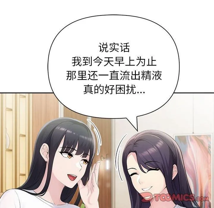 夫妇游戏-第25話 - 图片 148