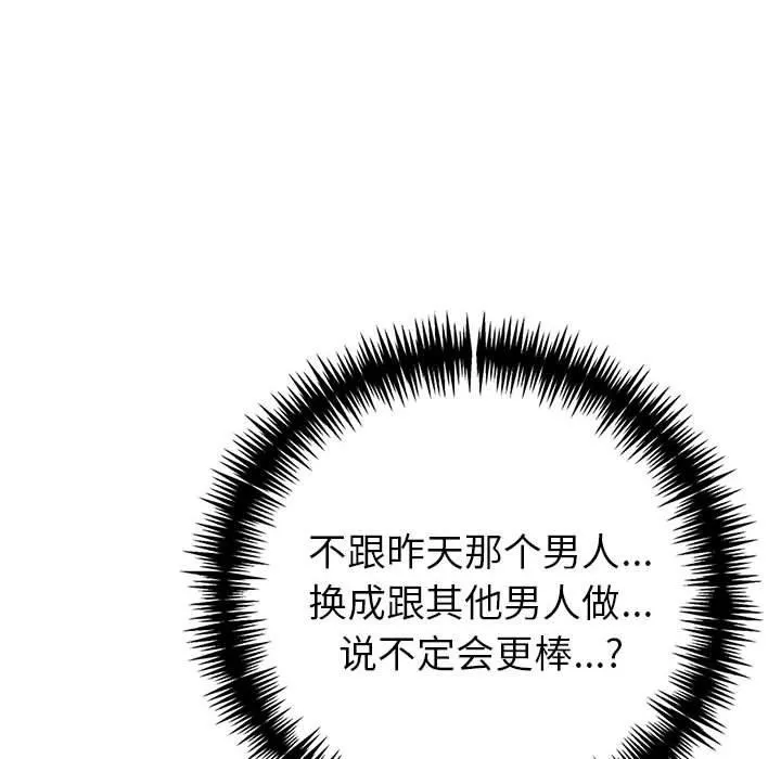 夫妇游戏-第25話 - 图片 158