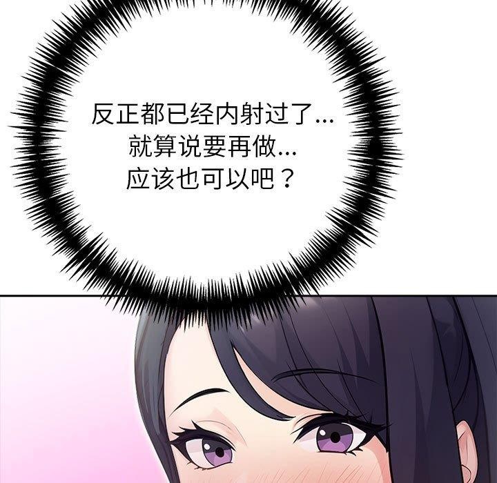 夫婦遊戲第25話