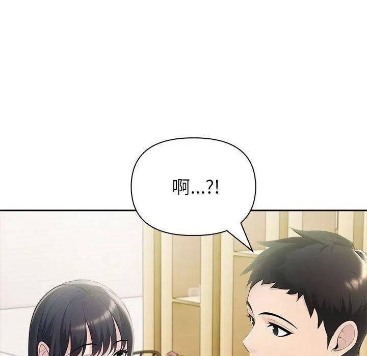 夫妇游戏-第25話 - 图片 174