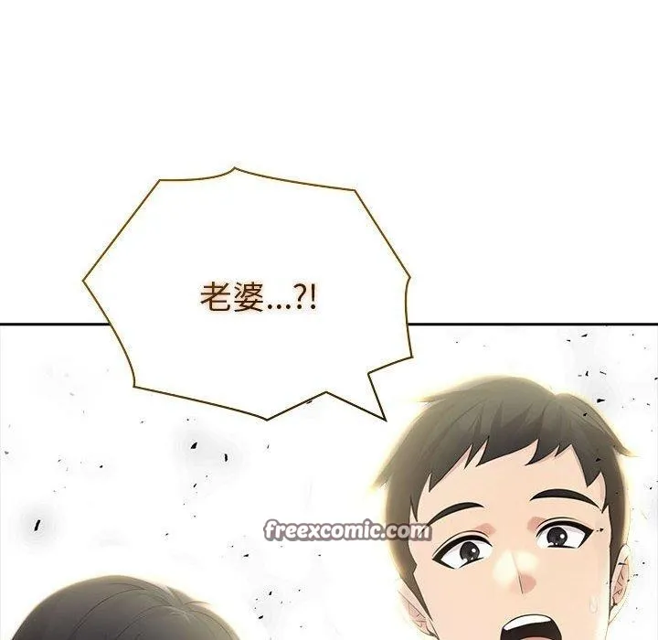 夫妇游戏-第25話 - 图片 182