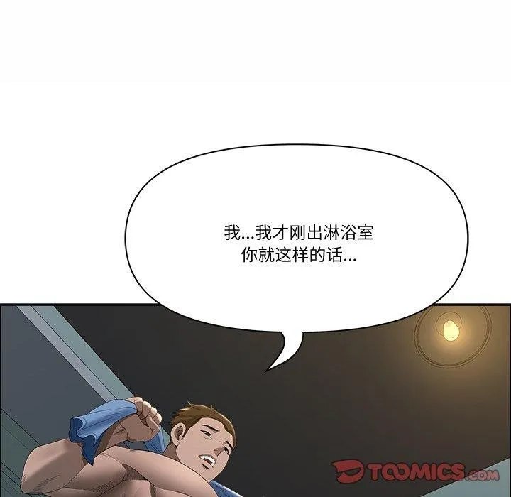 最强男人-第21話 - 图片 21