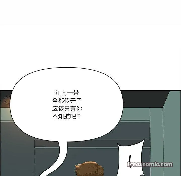 最强男人-第21話 - 图片 42