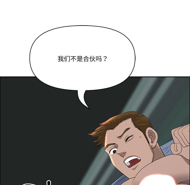 最强男人第21話