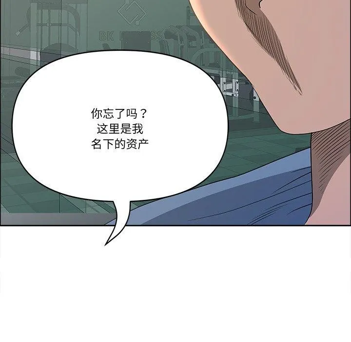 最強男人第21話