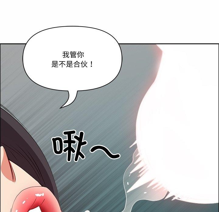 最強男人第21話