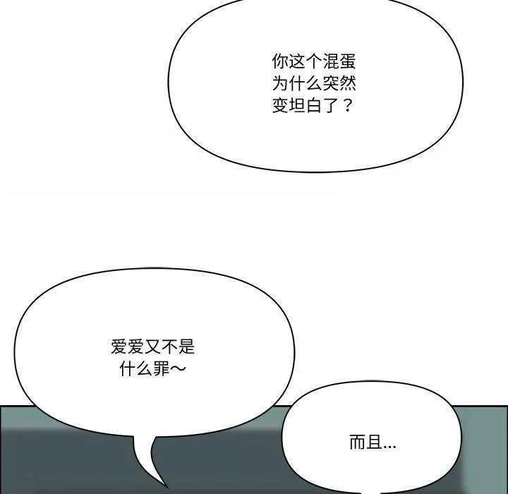 最强男人-第21話 - 图片 62