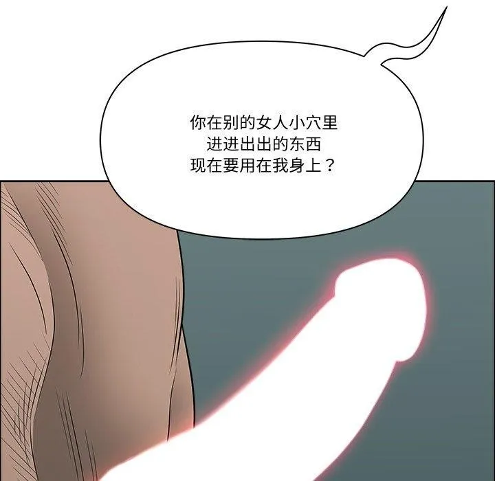 最强男人-第21話 - 图片 73