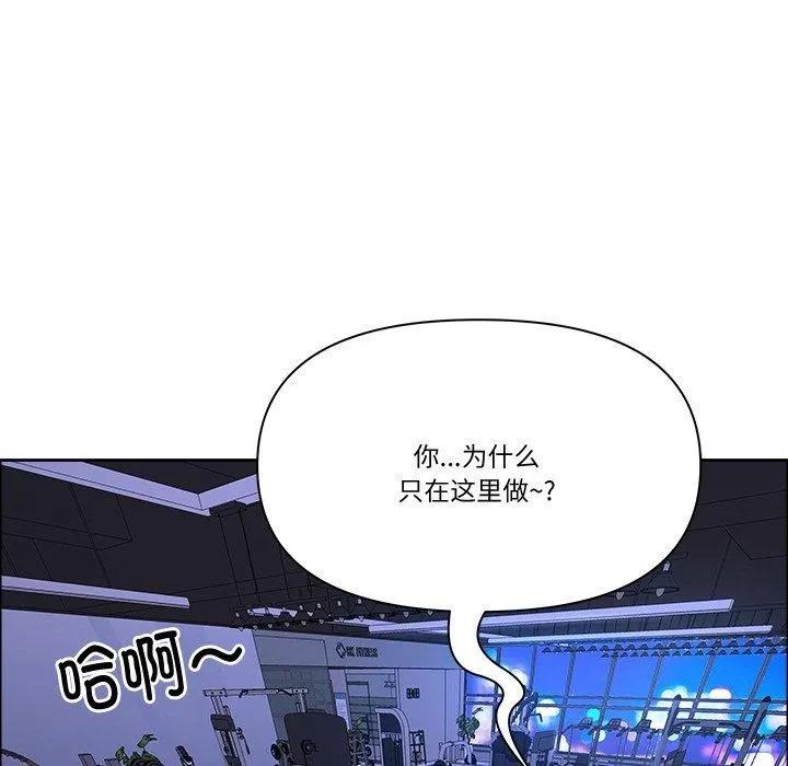 最强男人-第21話 - 图片 107