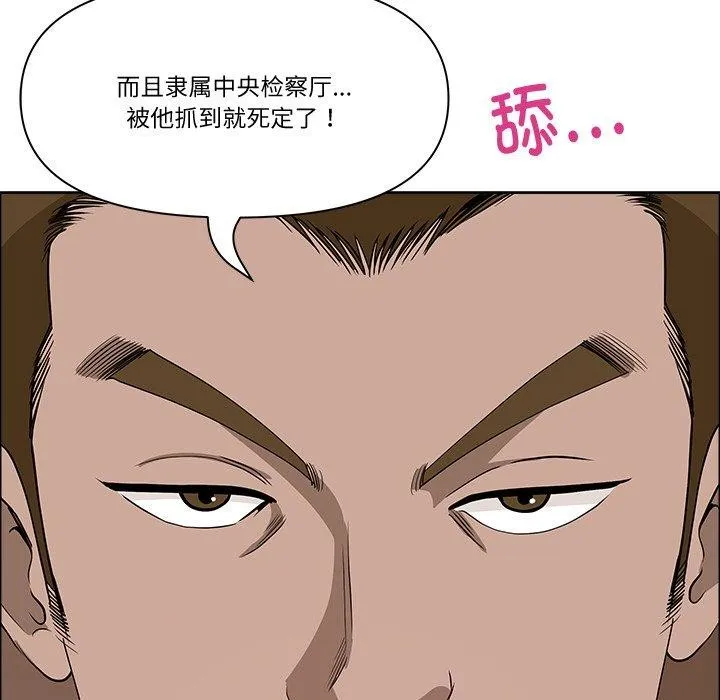 最强男人-第21話 - 图片 119