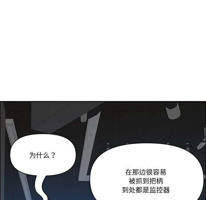 最强男人-第21話 - 图片 114