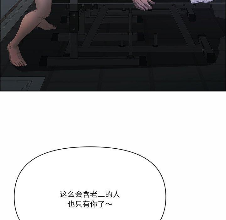 最強男人第21話