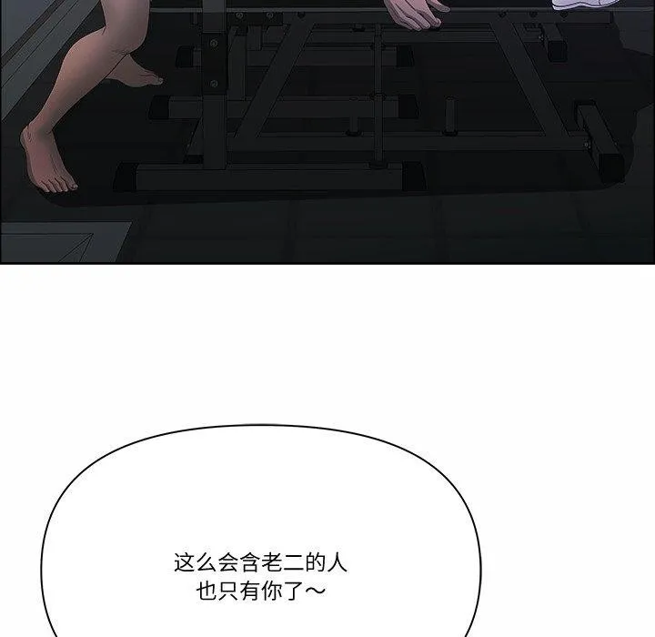 最強男人第21話