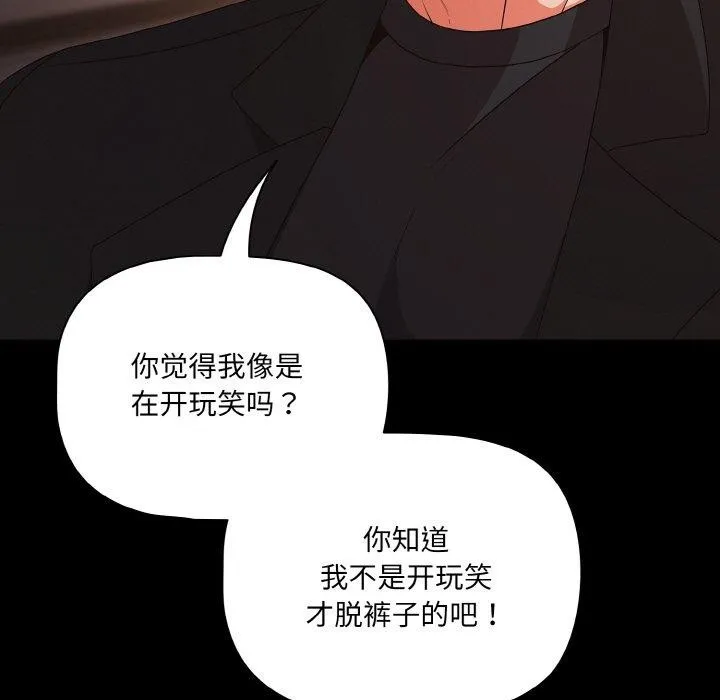 幸福来得太突然-第21話 - 图片 11