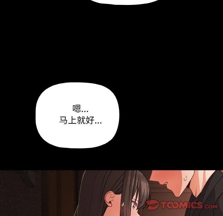 幸福来得太突然-第21話 - 图片 12