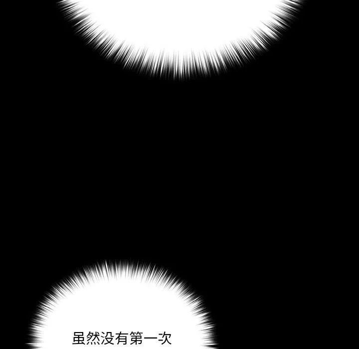 幸福来得太突然-第21話 - 图片 29
