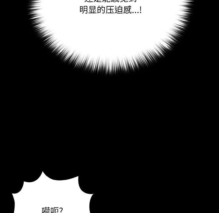 幸福来得太突然-第21話 - 图片 32