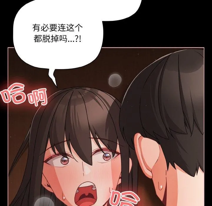 幸福來得太突然第21話