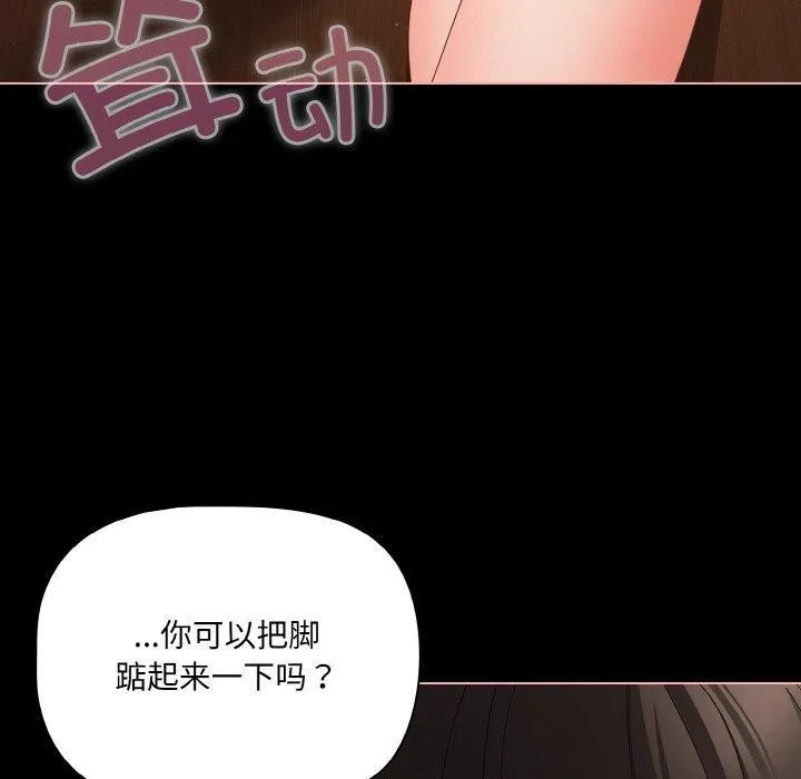 幸福来得太突然-第21話 - 图片 60