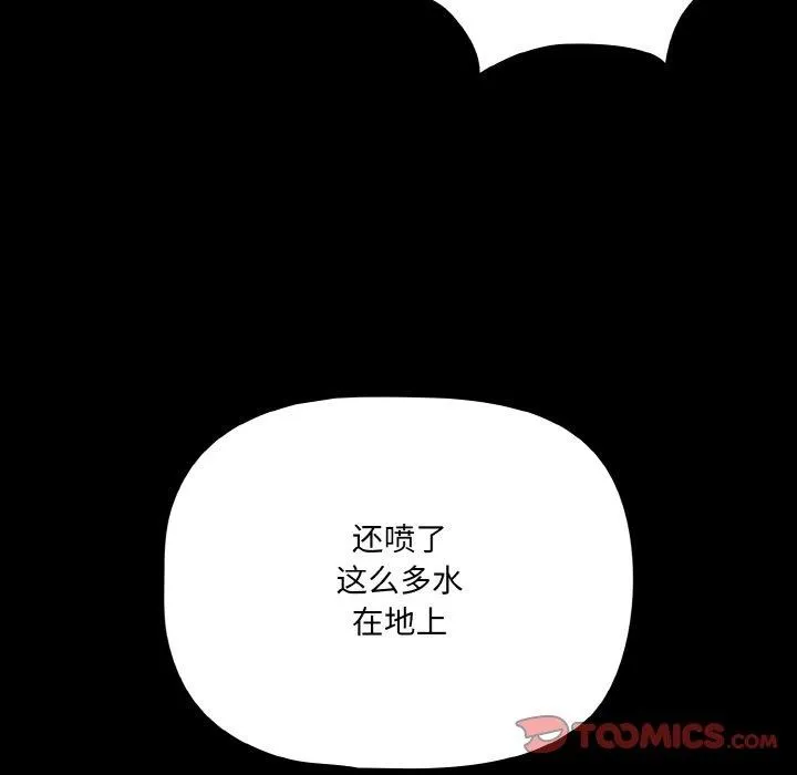幸福来得太突然-第21話 - 图片 102